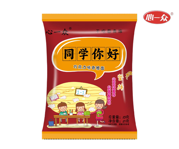 巧克力味